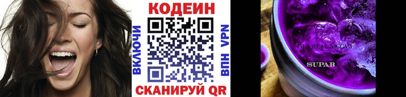 Codein напиток Lean (лин)  Губкин 