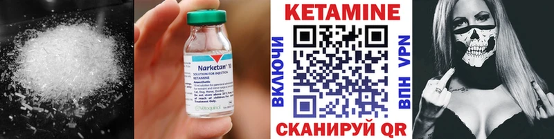 Кетамин VHQ  Губкин 