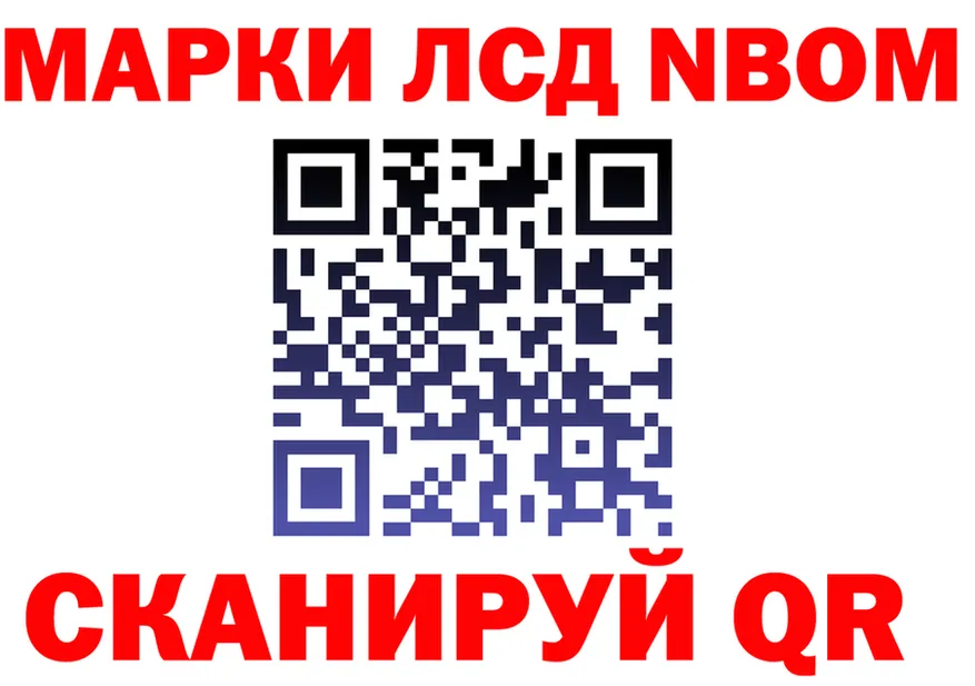 Марки N-bome 1,8мг ссылка площадка mega Губкин