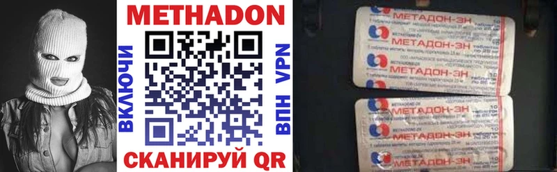 где найти наркотики  Губкин  МЕТАДОН methadone 