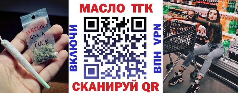 ТГК Wax  Губкин 